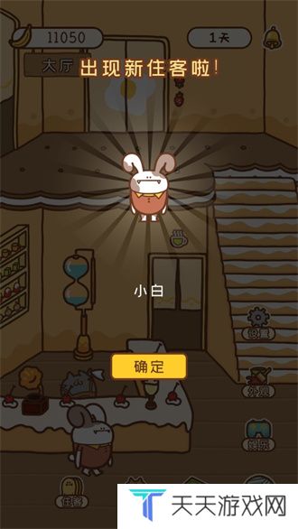 住客大人的心愿手游