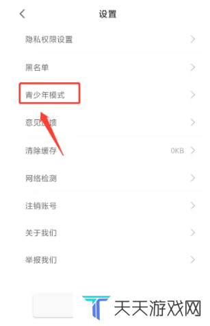 春雨直播免费版