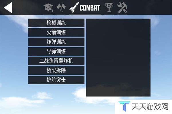 简单飞机汉化版