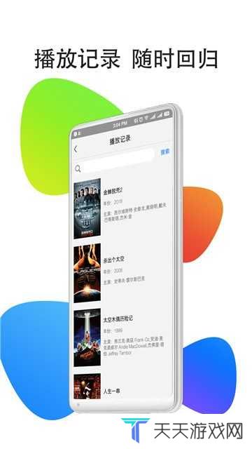 绿巨人app