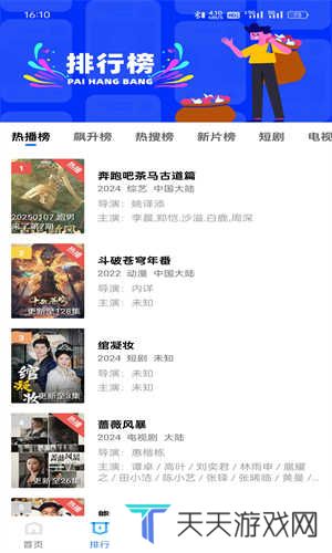 海洋视频vip免费追剧app