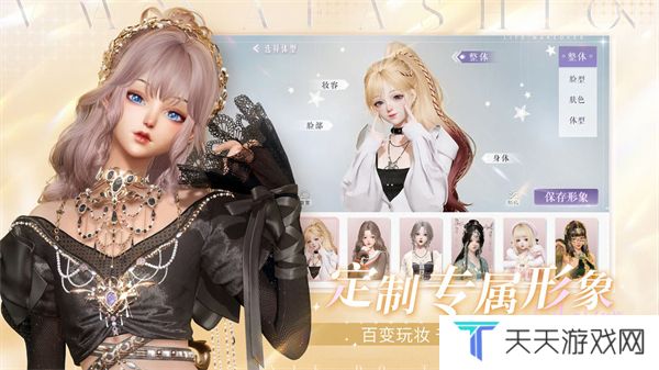 以闪亮之名中文版