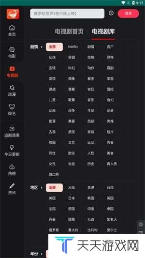 大米星球netflix新剧观看版 第2张图片