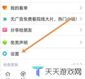使用方法截图2