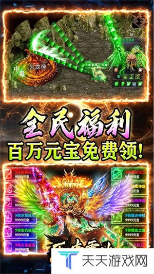 王者霸业传奇手机版