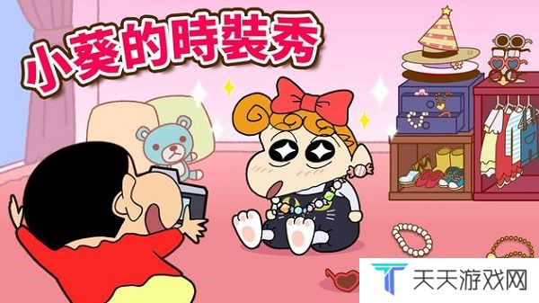 蜡笔小新之小帮手大作战安卓版