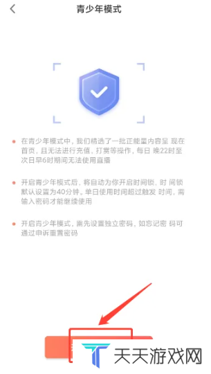 春雨直播免费版