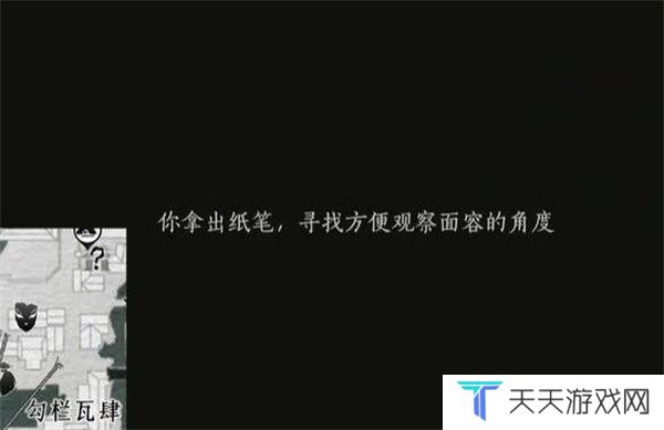 《燕云十六声》生灵无类任务攻略