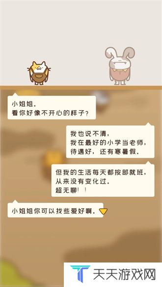 住客大人的心愿手游