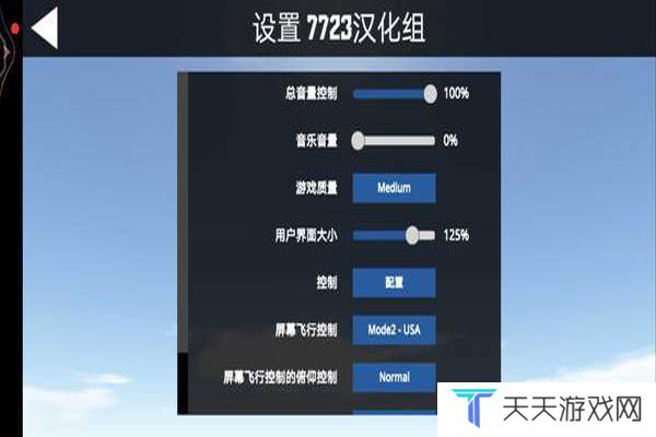 简单飞机汉化版