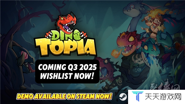 2／25 全新沙盒Roguelike冒险之旅《Dino Topia》试玩版于 Steam 上线！