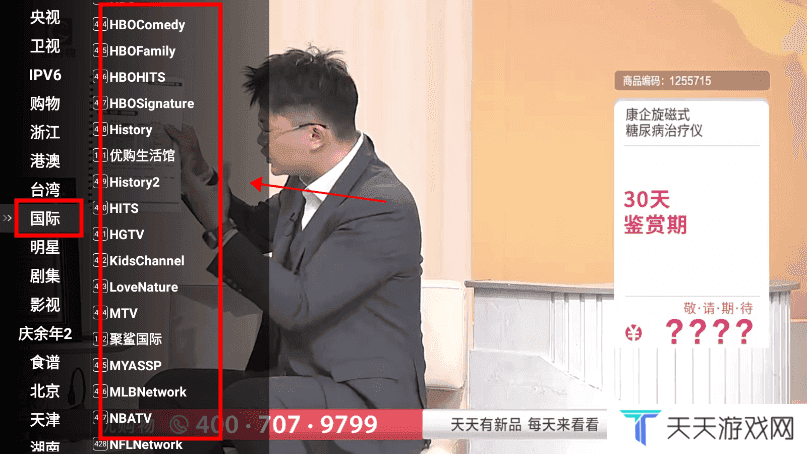星火电视使用教程