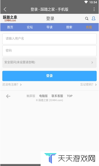 踩踏之家app下载