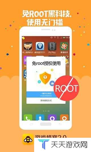 游戏蜂窝国际版app下载