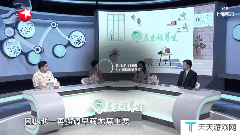 星火电视TV版