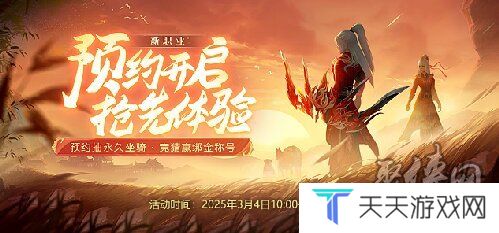 鸢飞长空 墨道天工！《龙武》年度新职业“墨鸢”携新系统3月7日霸气上线，八大福利活动全民狂欢！