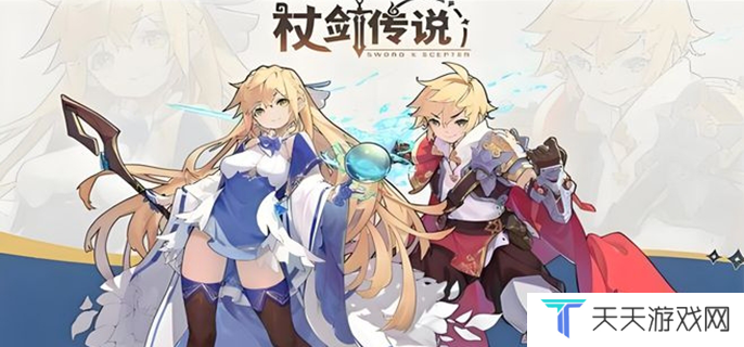 杖剑传说官网入口在哪图一