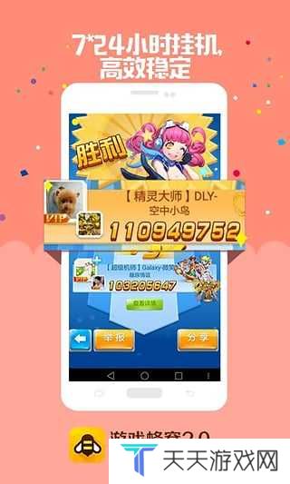 游戏蜂窝国际版app下载