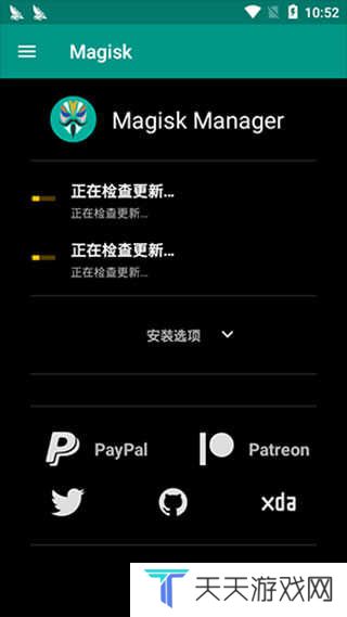 面具（Magisk）官网下载