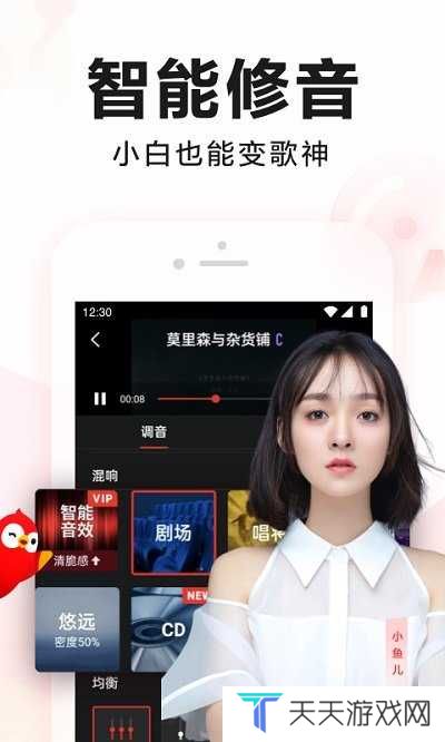 全民k歌下载免费