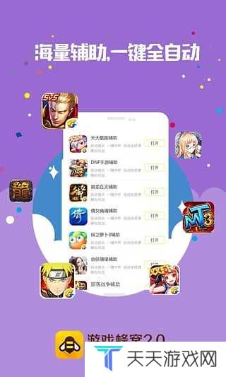 游戏蜂窝国际版app下载