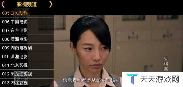 星火电视TV版