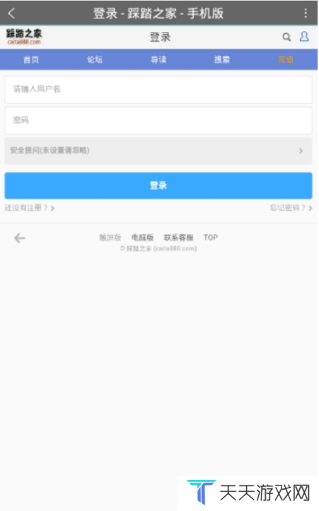 天尚网