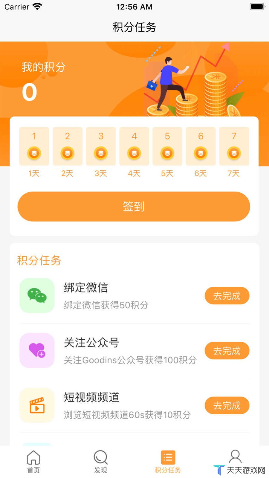 goodins下载