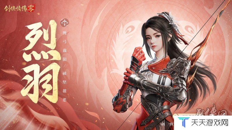 五大门派齐聚！西山居新游《剑侠情缘·零》全门派设定曝光