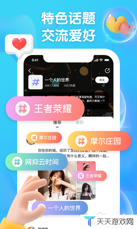 扩列派对官网版安装