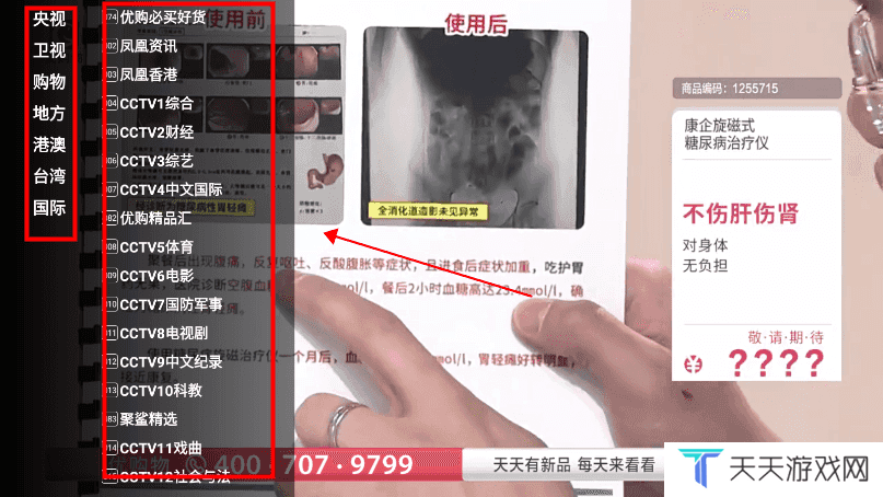 星火电视使用教程