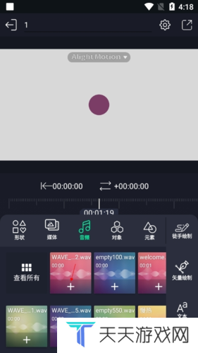 alight motion怎么添加音乐3