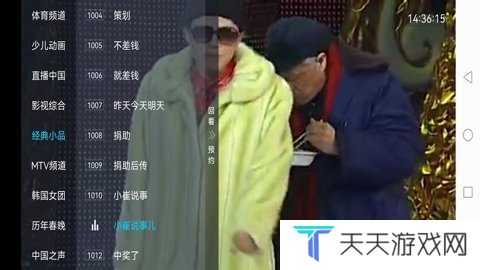 新电视家2024