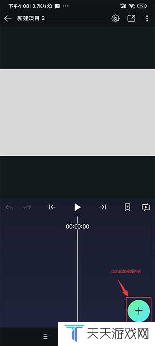 alight motion剪辑软件使用教程