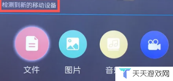 电视家3.0安装教程