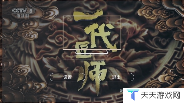 全球直播TV电视版