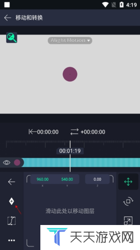 alight motion如何设置中心点3