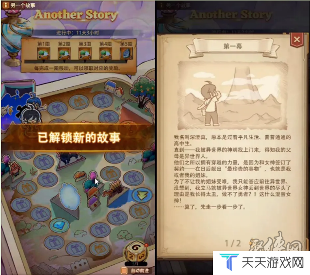 月光之下，异世缘启！益世界新品《异世界慢生活》&《月光下的异世界之旅》联动上线