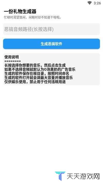 一个礼物app下载