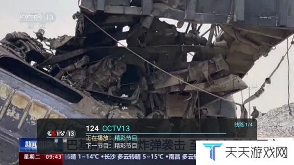 全球直播TV电视版