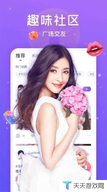 椰果派对app下载