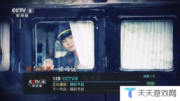 全球直播TV电视版
