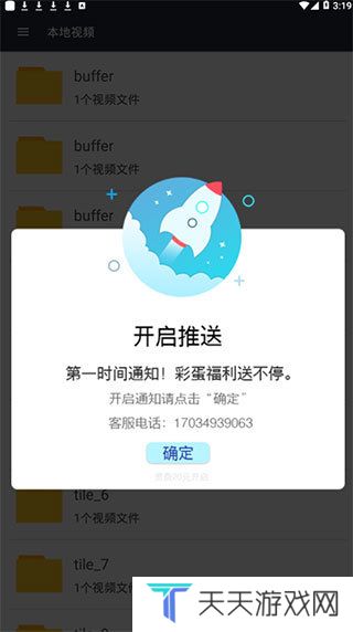 嘟嘟影音1.8