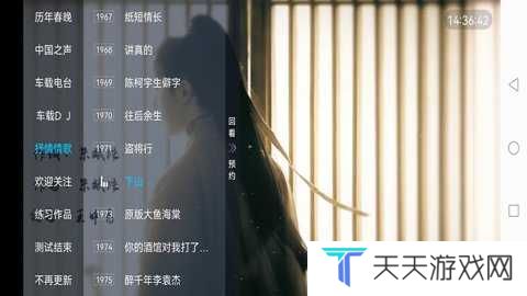 新电视家2024