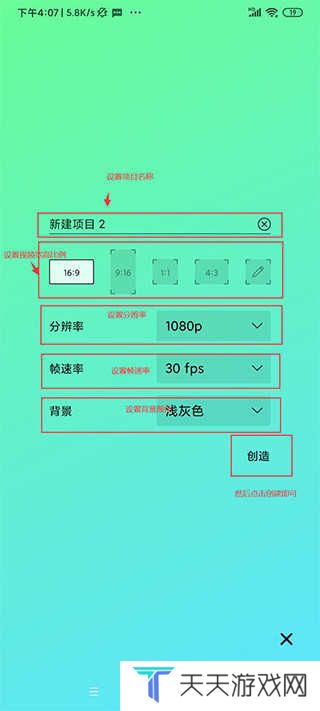 alight motion剪辑软件使用教程