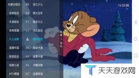 新电视家2024