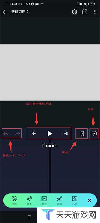 alight motion剪辑软件使用教程