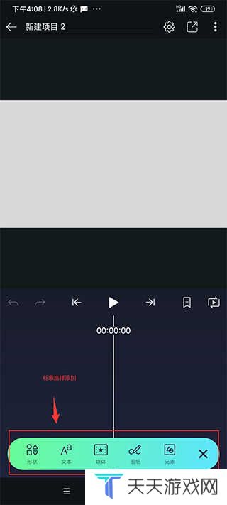 alight motion剪辑软件使用教程