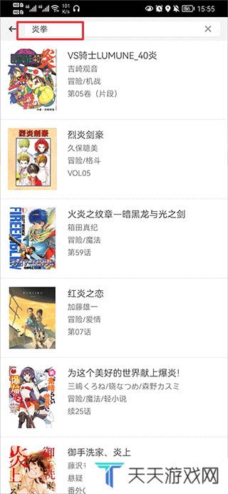 天尚网