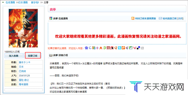 天尚网